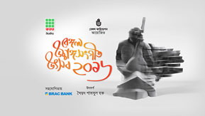 Title Sequence for Bengal Classical Music Festival-2016
